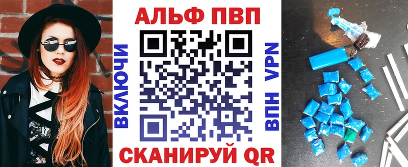 A PVP Crystall  Дыгулыбгей 