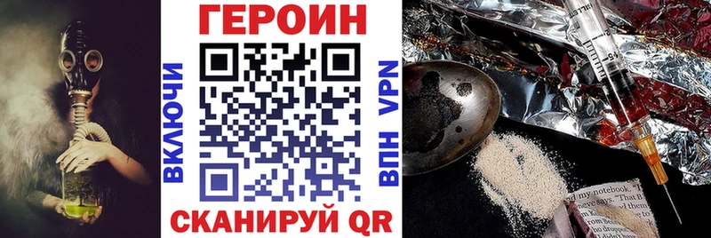 ГЕРОИН VHQ  Дыгулыбгей 