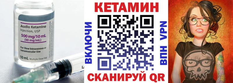 Кетамин VHQ  Дыгулыбгей 